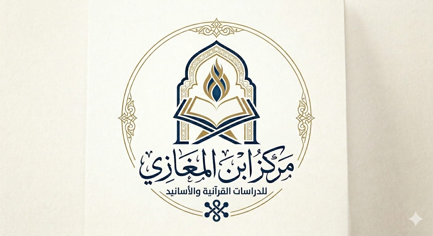 شعار المنصة ابن المغازي 